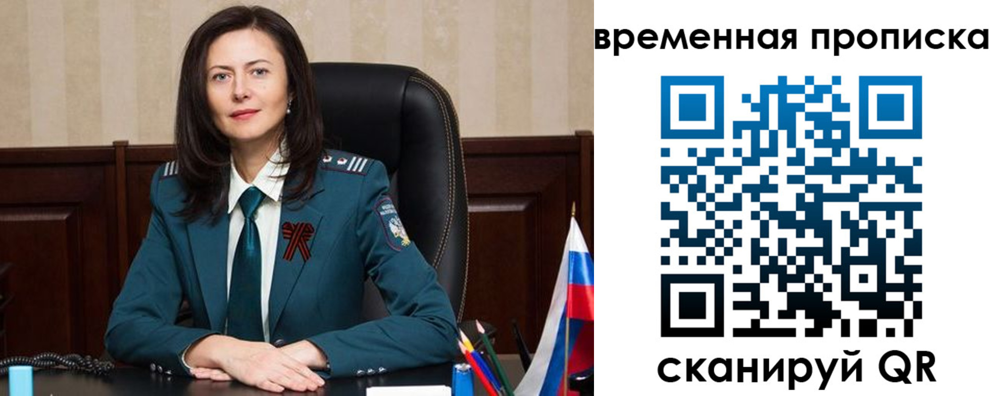 прописка для военкомата в Урус-Мартане