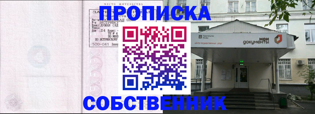 миграционный учет в Урус-Мартане