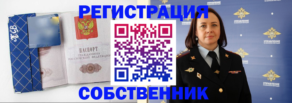 временная регистрация купить в Урус-Мартане