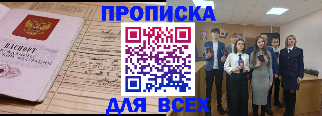 прописка ребенка в Урус-Мартане