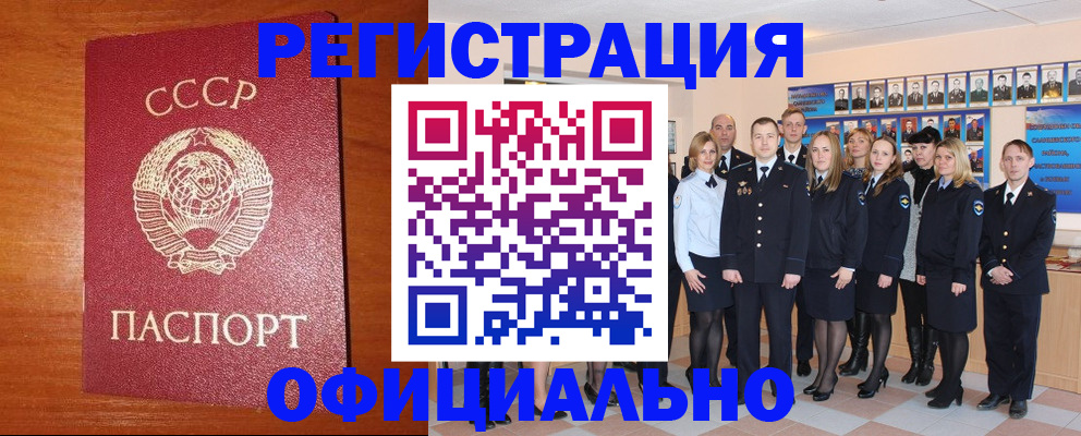 прописка паспорт в Урус-Мартане