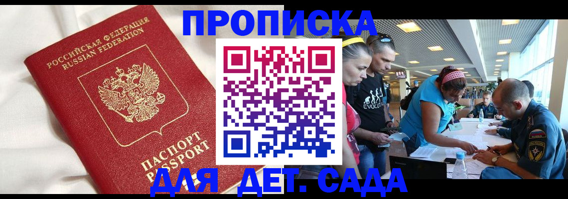 временная регистрация адрес в Урус-Мартане